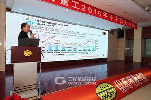 恒特重工2018年年中商務(wù)會(huì)議圓滿落幕