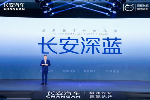 長安汽車全新數字品牌長安深藍發布,2022年推36款新品,