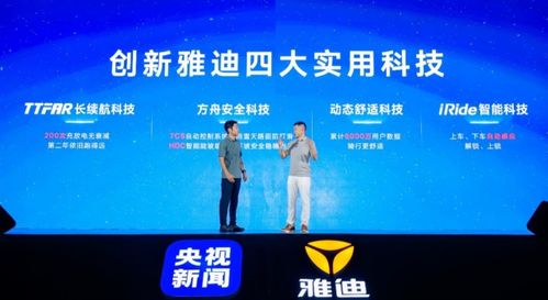 顏值與實力并重，雅迪新一代冠能系列引領綠色出行新風尚